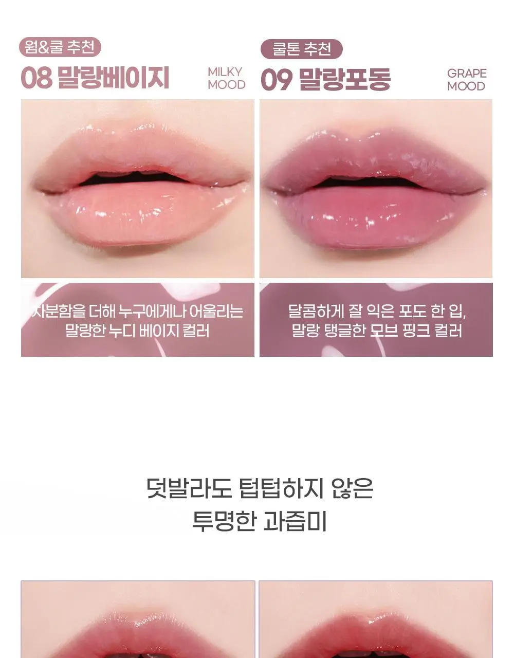 [5월 올영픽/포켓몬 에디션/키링 증정]컬러그램 탕후루 립 세럼 9COLOR 상세페이지 23
